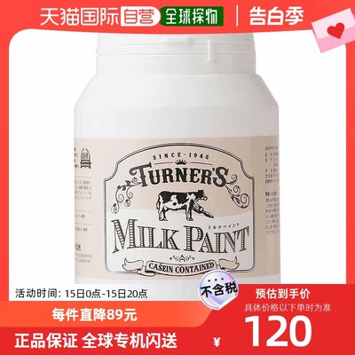 【日本直邮】Turner丙烯酸室内墙面漆 雪白色450ml MK450001