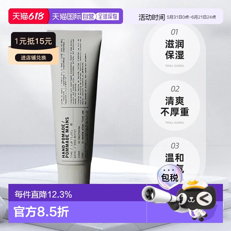 Le Labo basil罗勒沙龙植纯系列滋润保湿护手霜100ml正品