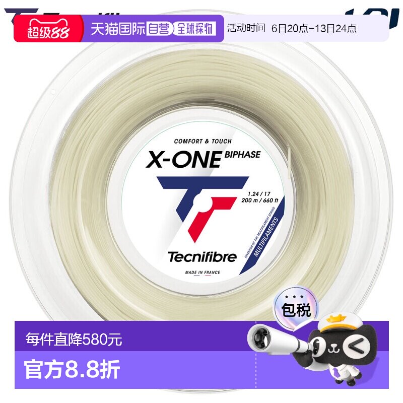 日本直邮Tecnifibre X-ONE BIPHASE 网球线1.24mm200m 卷装 (TFR2图片