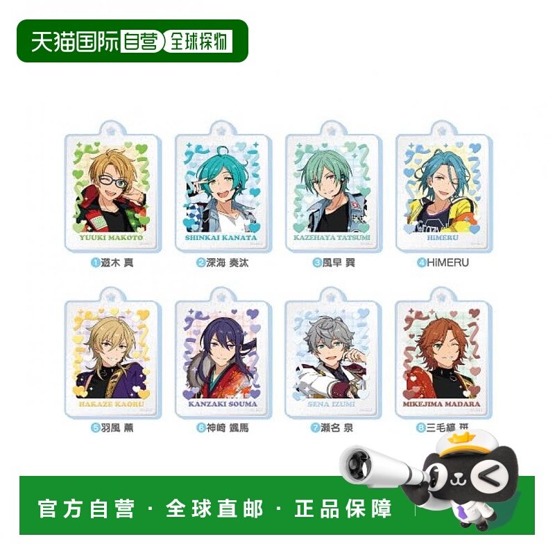 【日本直邮】Ensky 可爱杂货 偶像梦幻祭!!PUKU RAME ACKY Abox 8