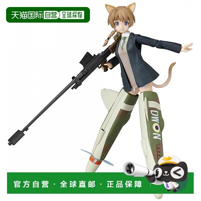 【日本直邮】Max Factory手办景品figma强袭魔女Lynette Bishop人