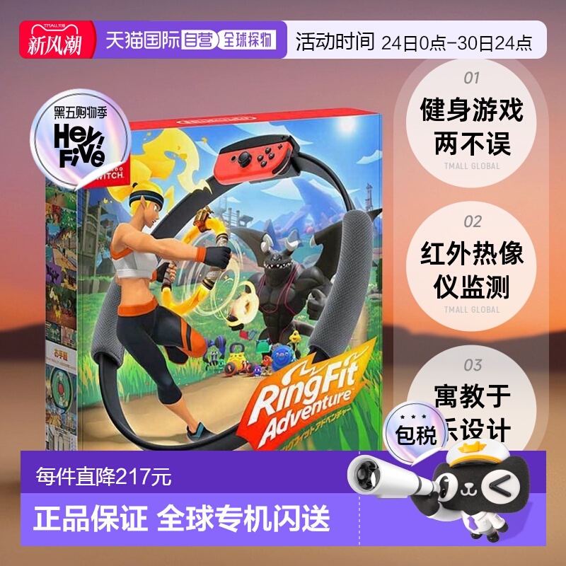Nintendo任天堂Switch日版健身环大冒险普拉提圈体感游戏配件