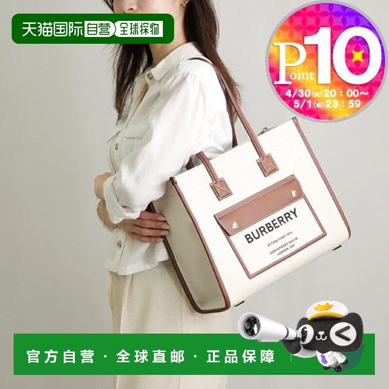 日本直邮BURBERRY 手提包小号双色帆布和皮革 8044138 米色（自然,箱包皮具/热销女包/男包,通用款女包,淘宝优惠券,粉丝福利购,淘宝优惠卷