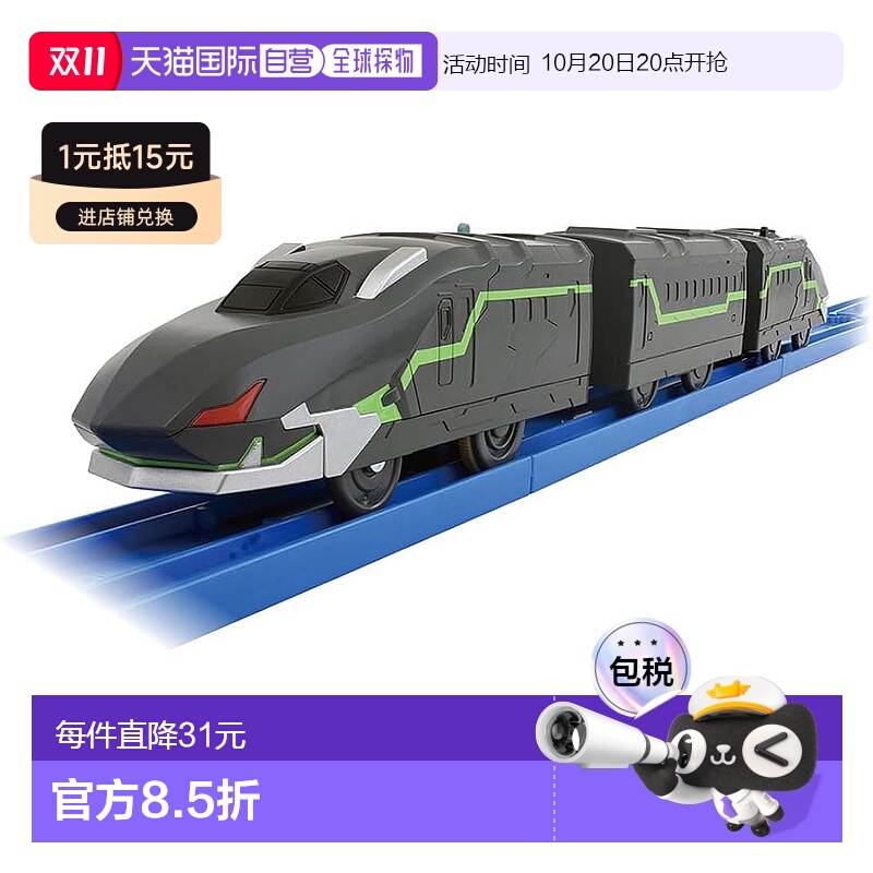 【日本直邮】多美玩具Plarail Shinkalion CW 3 节车厢多美卡
