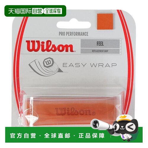 日本直邮Wilson 专业性能握把[WR8403301001] 运动握把