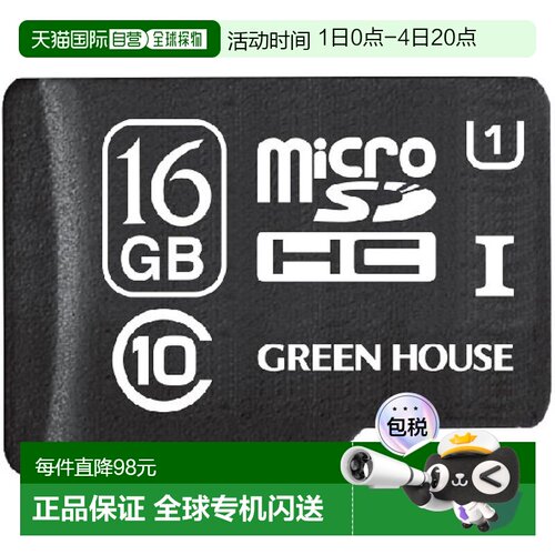 【日本直邮】Green House microSDHC卡 16GB Class10 GH-SDMRHCUB