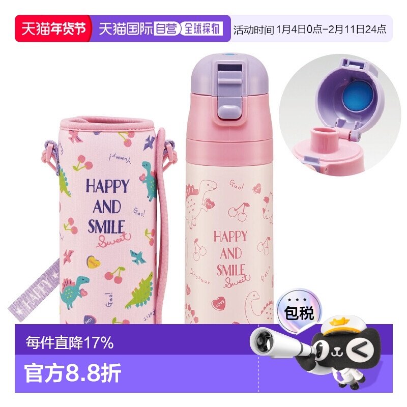 日本直邮Skater/斯凯达儿童保温杯卡通水杯便携水壶,婴童用品,儿童水杯,淘宝优惠券,粉丝福利购,淘宝优惠卷