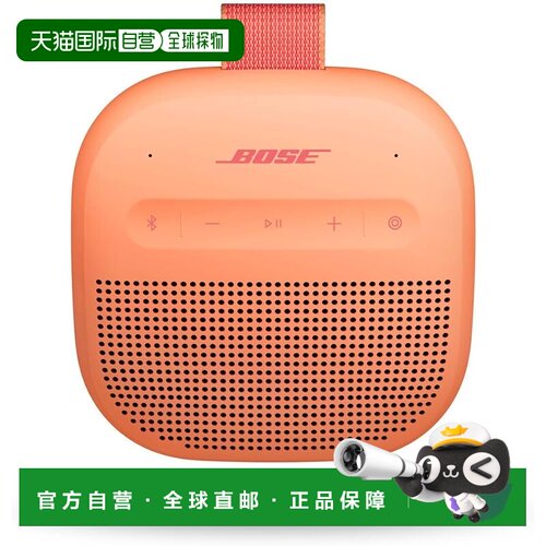 【日本直邮】BOSE SoundLink Micro LE蓝牙音箱 蜜桃粉