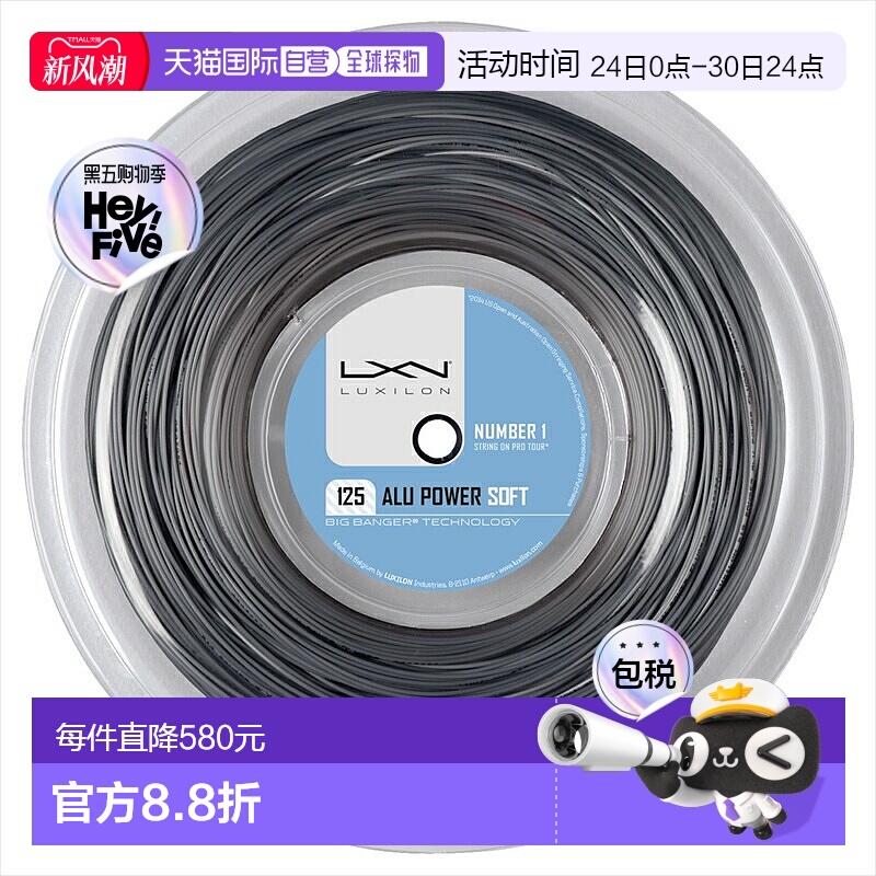 日本直邮Wilson ALU POWER SOFT 125 REEL Al Power Soft 125 (RE