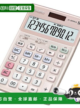 日本直邮CASIO JS-20WKA-PK-N () 直式计算器 12 位 JS20WKAPKN
