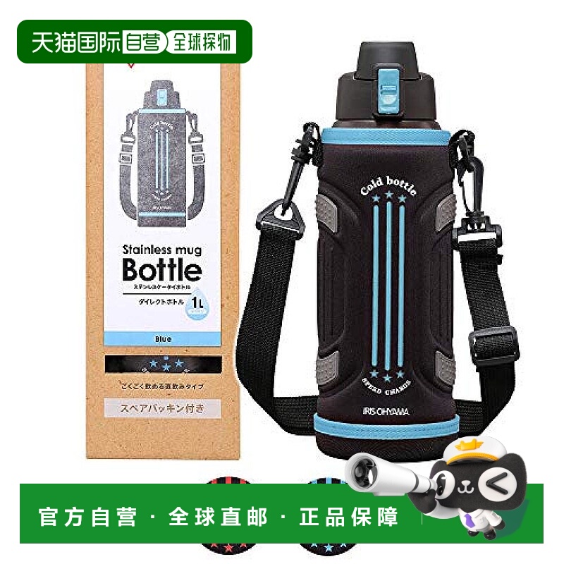 【日本直邮】爱丽思IRIS OHYAMA 水瓶1.0L真空隔热一键式开放式隔