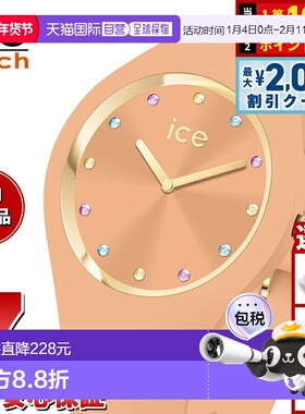 日本直邮ICE-WATCH 女士冰雪宇宙腕表杏色022362