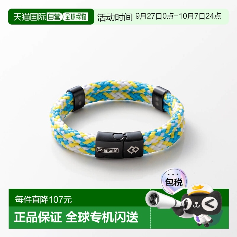 日本直邮Colantotte克郎托天手镯Loop AMU手环黄蓝L时尚单品克朗
