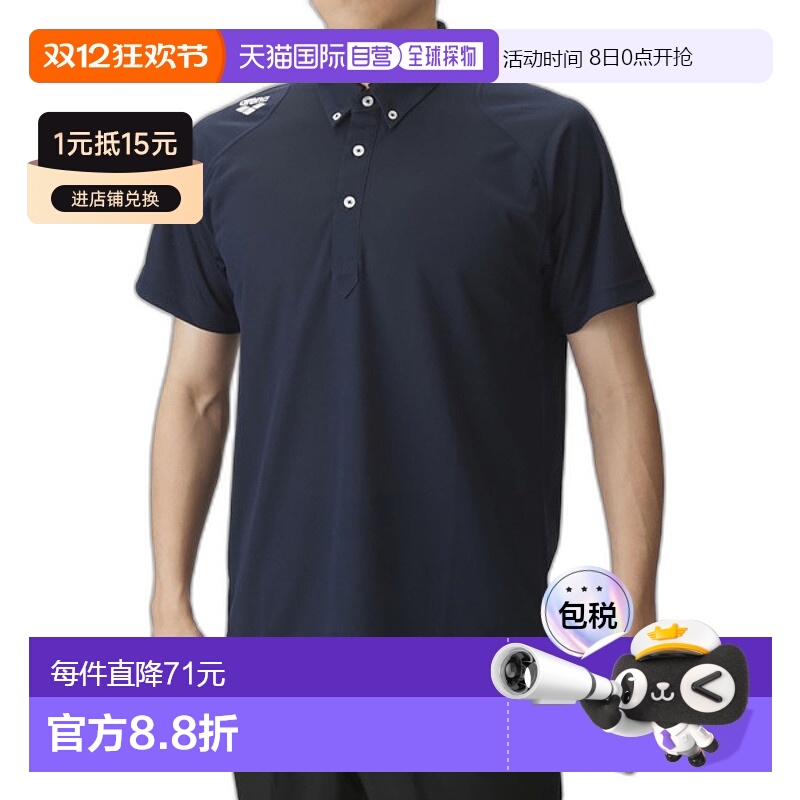 日本直邮Arena阿瑞娜竞技场Polo衫游泳ASS4LHS011-DNY时尚百搭