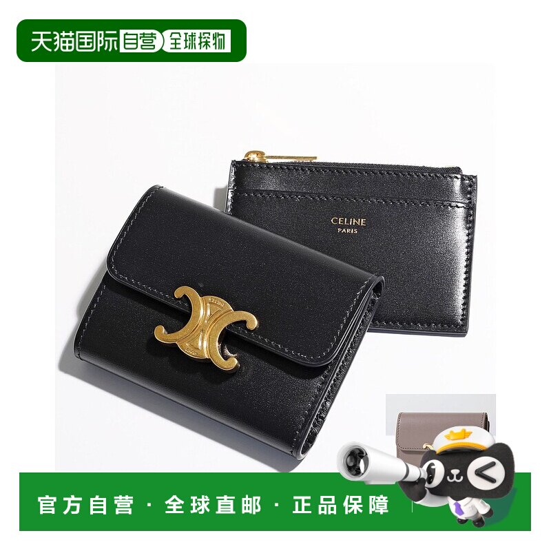 日本直邮 CELINE Trifold Wallet 零钱包 10I653DPV.38NO 10I653D