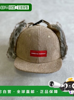1h可退 日本直邮BOKU HA TANOSII 儿童别注款飞行帽 5751642013高