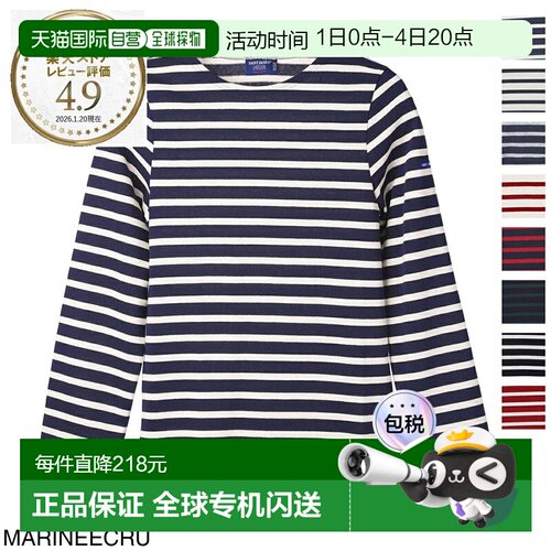 Saint James 男女士长袖T恤 6870 51 Meridien Moderne M