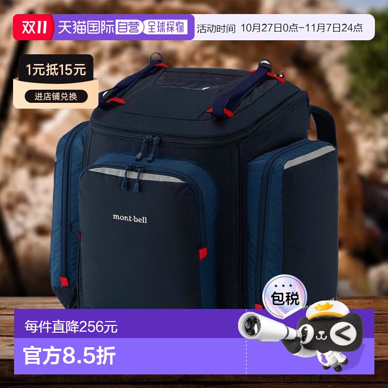 1h可退 日本直邮montbell 大容量户外旅行背包登山双肩包1133313