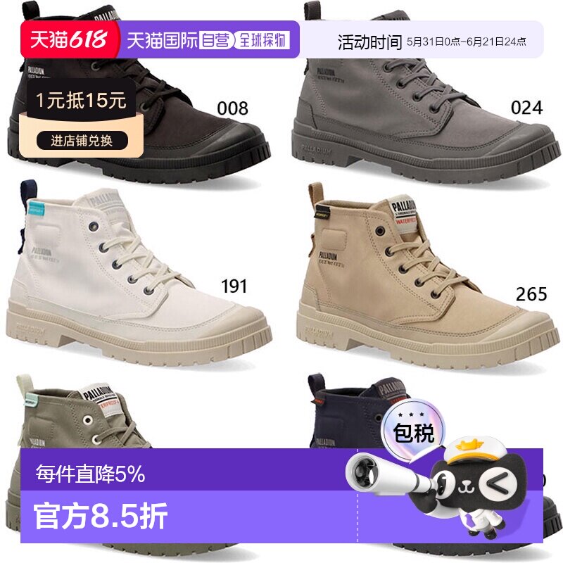 日本直邮Palladium 男士女士 SP20 HI WP+ 运动鞋系带休闲中帮米