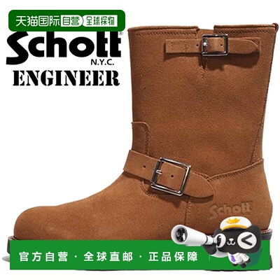 日本直邮Schott ENGINEER 长筒米色靴 s28001-215