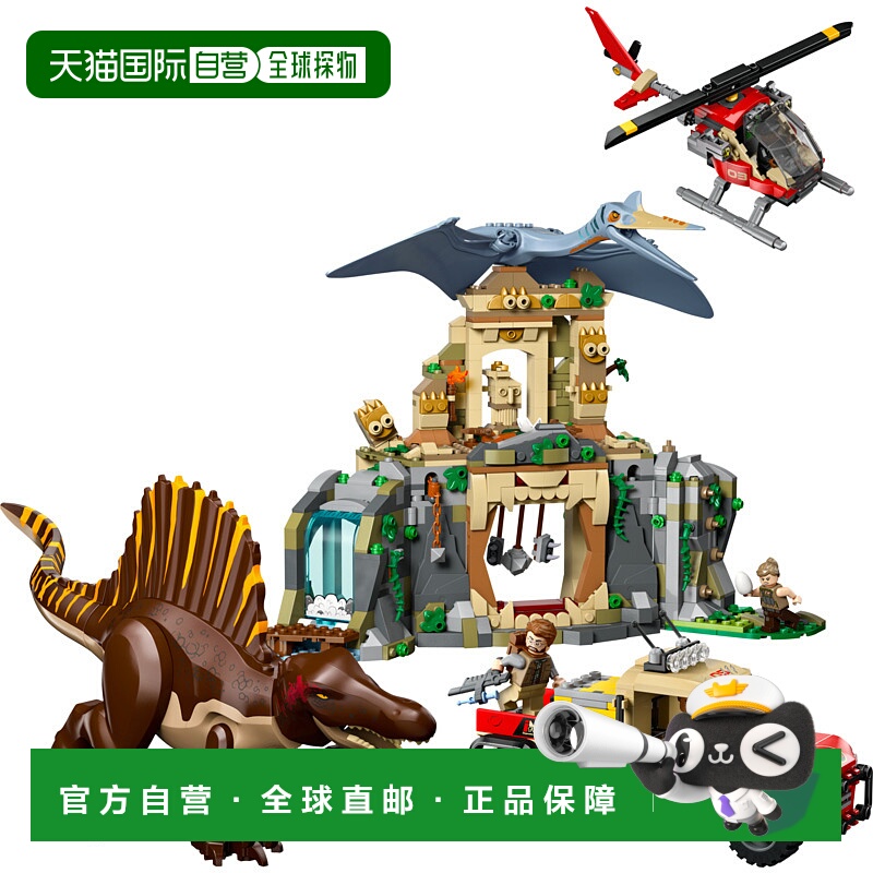 日潮跑腿LEGO乐高 棘龙和风神翼龙空中任务积木