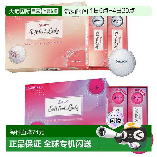 日本直邮DUNLOP SRIXON SOFT FEEL LADY 女士高尔夫球1 打（12 个