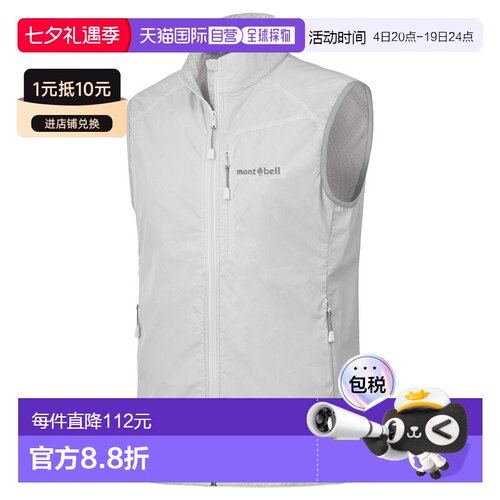 日潮跑腿Montbell蒙贝欧 女款轻质软壳马甲 LGY S 1106560新款