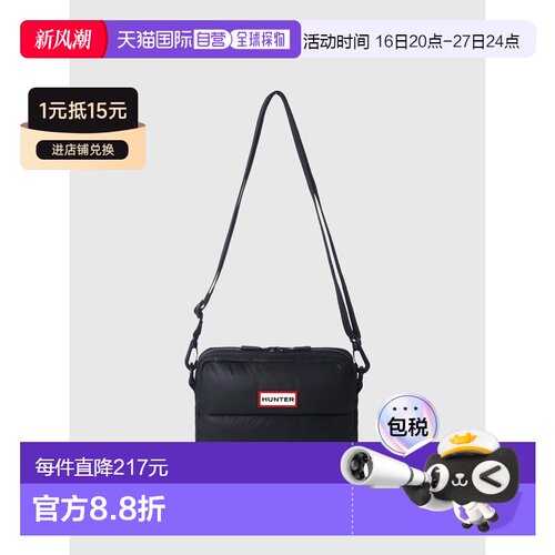 日本直邮HUNTER Intrepid Extra Puff 斜挎包防水橡胶材质带品牌U