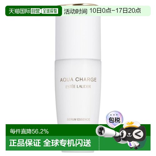 日本直邮Estee Lauder雅诗兰黛大米系列日本限定美容液30ml正品
