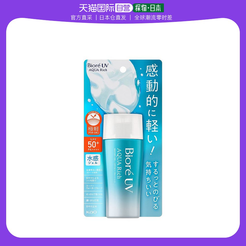 日本直邮日本直邮 花王 碧柔Biore UV Aqua Rich水感啫喱防晒 防