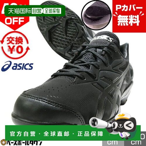 日本直邮ASICS Star Shine 3 棒球鞋标准鞋带（相当于 2E）轻便塑