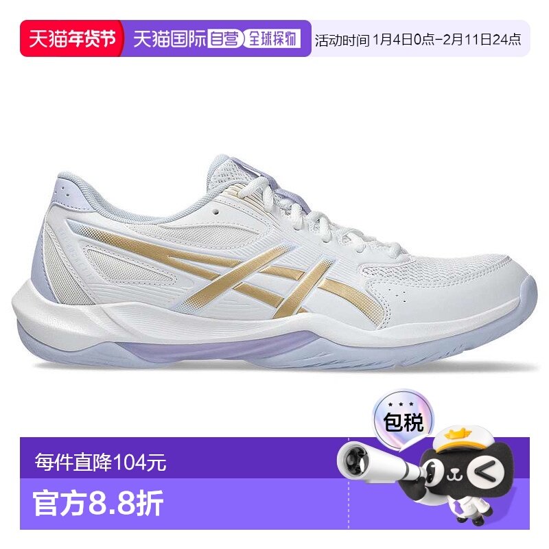 日本直邮ASICS运动鞋 1073A080 GEL-ROCKET 12 白色/香槟色,运动鞋new,其它运动鞋,淘宝优惠券,粉丝福利购,淘宝优惠卷