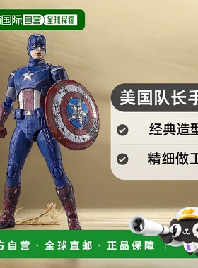 【日本直邮】Bandai万代 SHF 美国队长 AVENGERS ASSEMBLE 手办