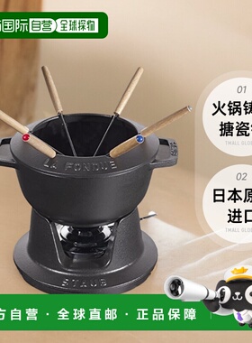 【日本直邮】Staub火锅锅“火锅设置黑色18厘米”火锅铸造搪瓷锅