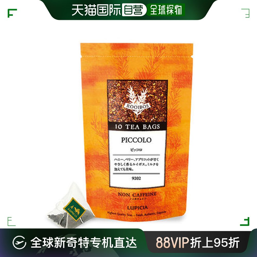 日本直邮Lupicia 花草茶短笛茶包（10 片）不含 茶 再加工茶/配方茶/调味茶 原图主图