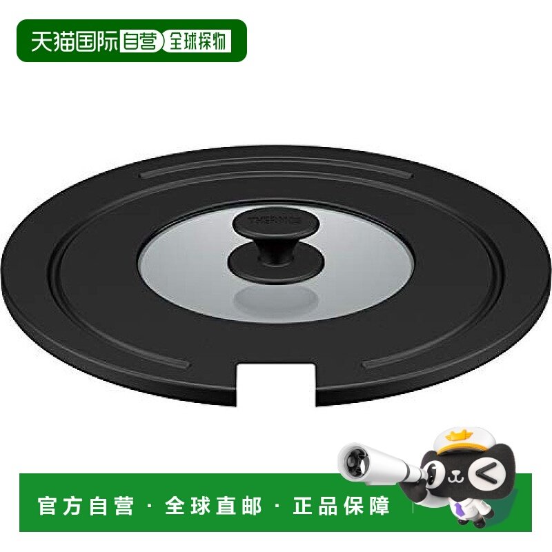 【日本直邮】膳魔师  手柄可拆分 平底锅专用锅盖 26cm 黑