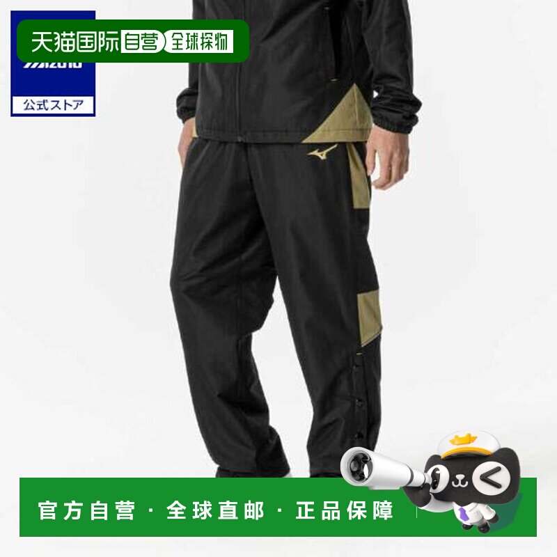 日本直邮 Mizuno 篮球通用款防风长裤 黑色&times;金色