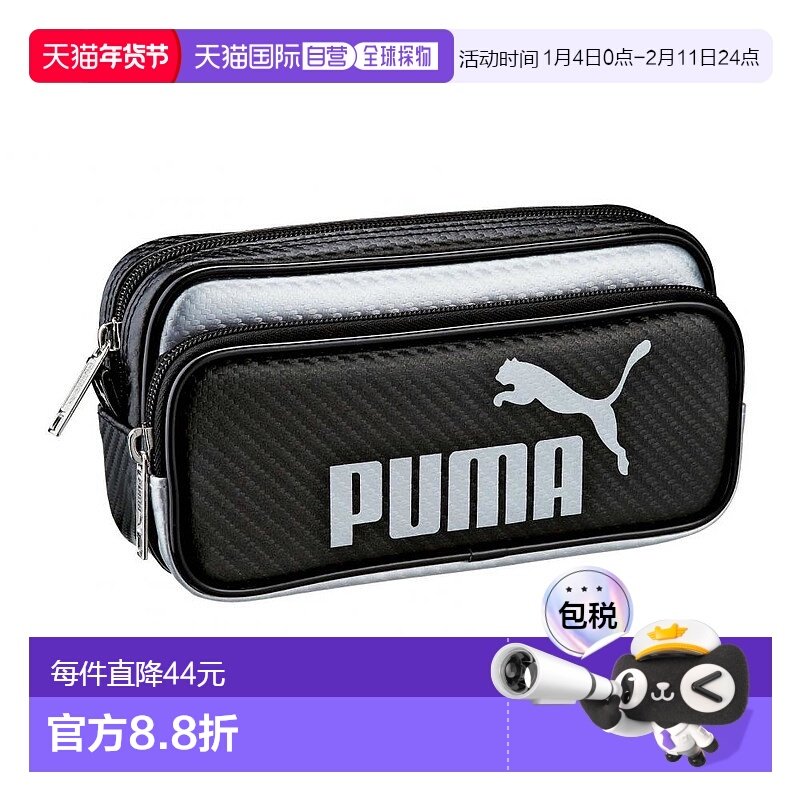 【日本直邮】Kutsuwa碳钎维笔袋黑色拉链文具便携徽标印花787PMBK,文具电教/文化用品/商务用品,笔袋,淘宝优惠券,粉丝福利购,淘宝优惠卷