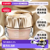 正品 日本直邮CPB肌肤之钥晶致贵妇粉霜新款 养肤内蕴柔光日版 30g