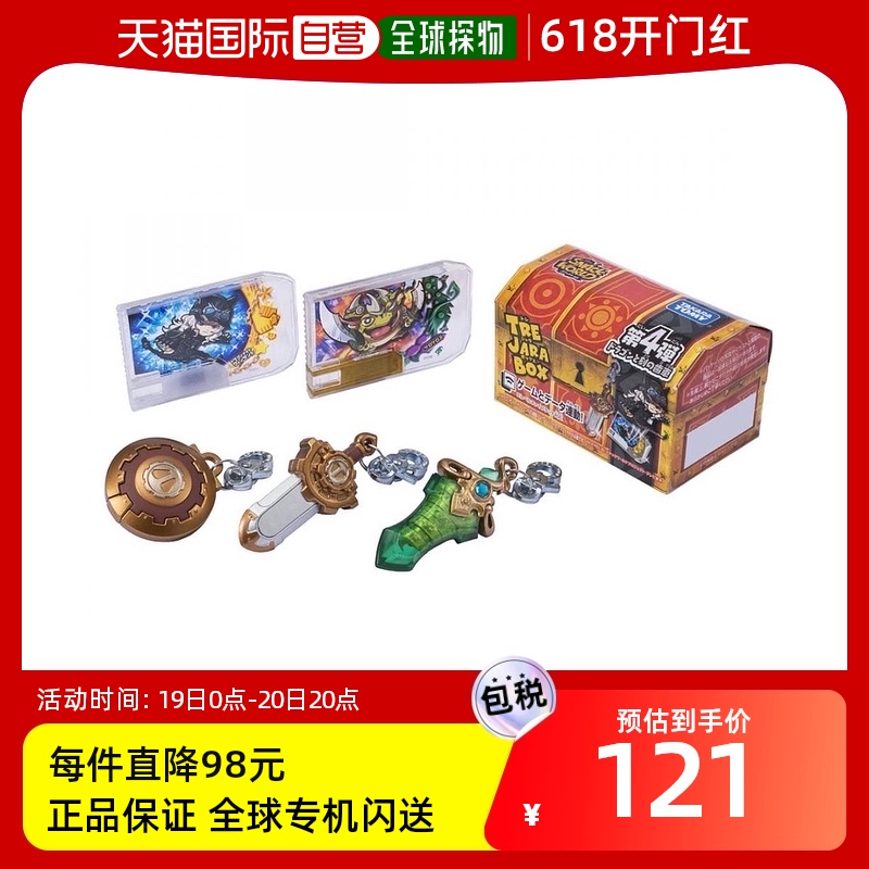 TAKARA TOMY多美点心大冒险特别限定复刻武器盒玩 4玩具