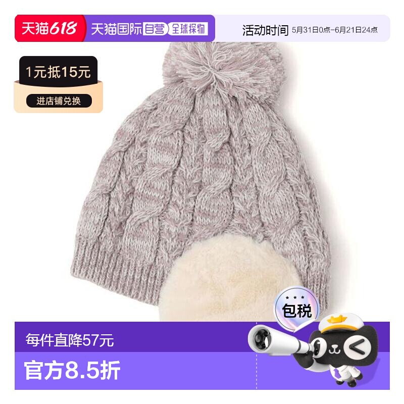 1h可退 SHIPS any: 毛球耳罩针织帽