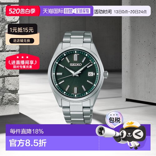 日本直邮Seiko Selection 精工男士太阳能电波手表Spirit系列SBTM