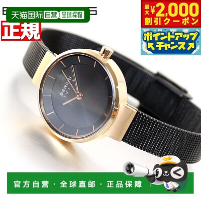 日本直邮Bering 太阳能手表 女士对表 SOLAR 14627-166