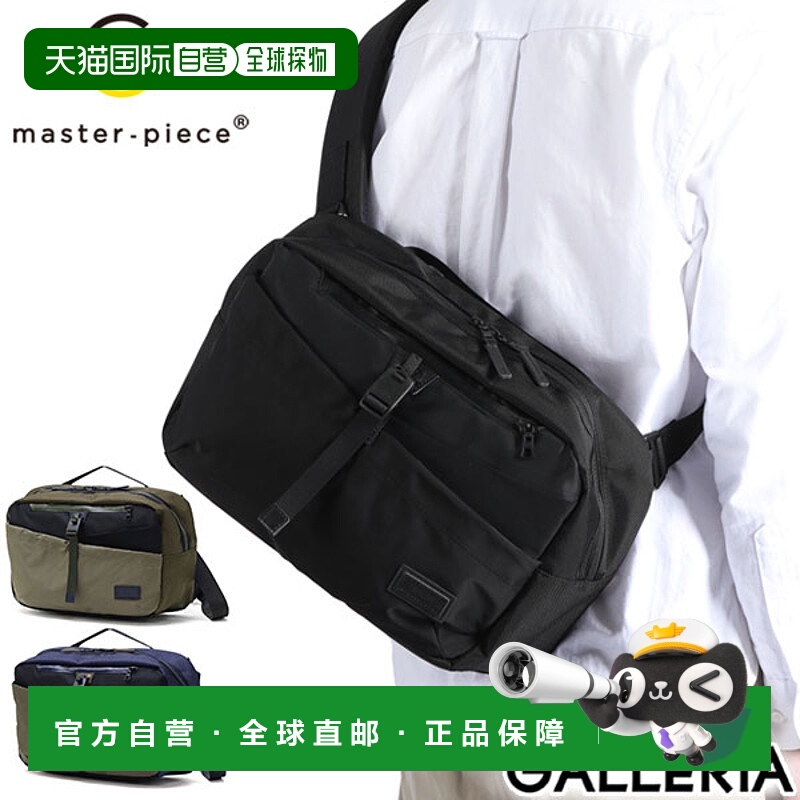 日本直邮Master-piece 单肩包 男士 女士 斜挎包 大尺寸 品牌 mas