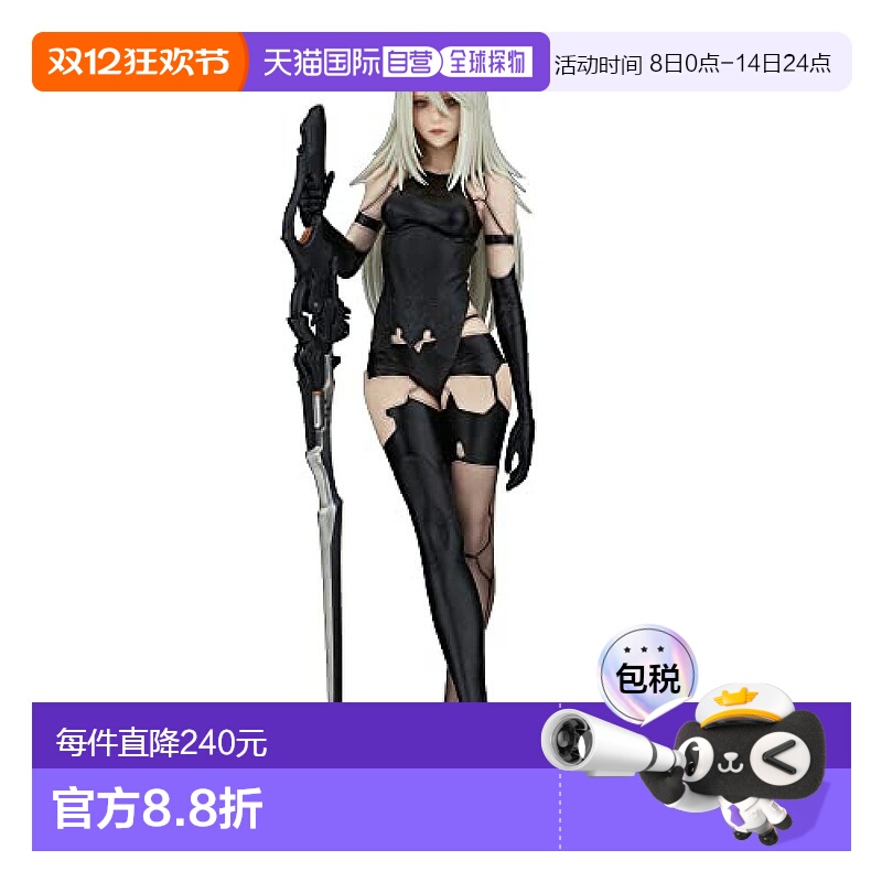 【日本直邮】Square Enix史克威尔艾尼克斯 NieR:Automata A2手办