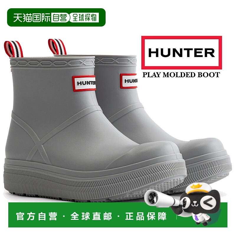 日本直邮HUNTER PLAY 模压靴 银色 ufs7105pvc-sil新款