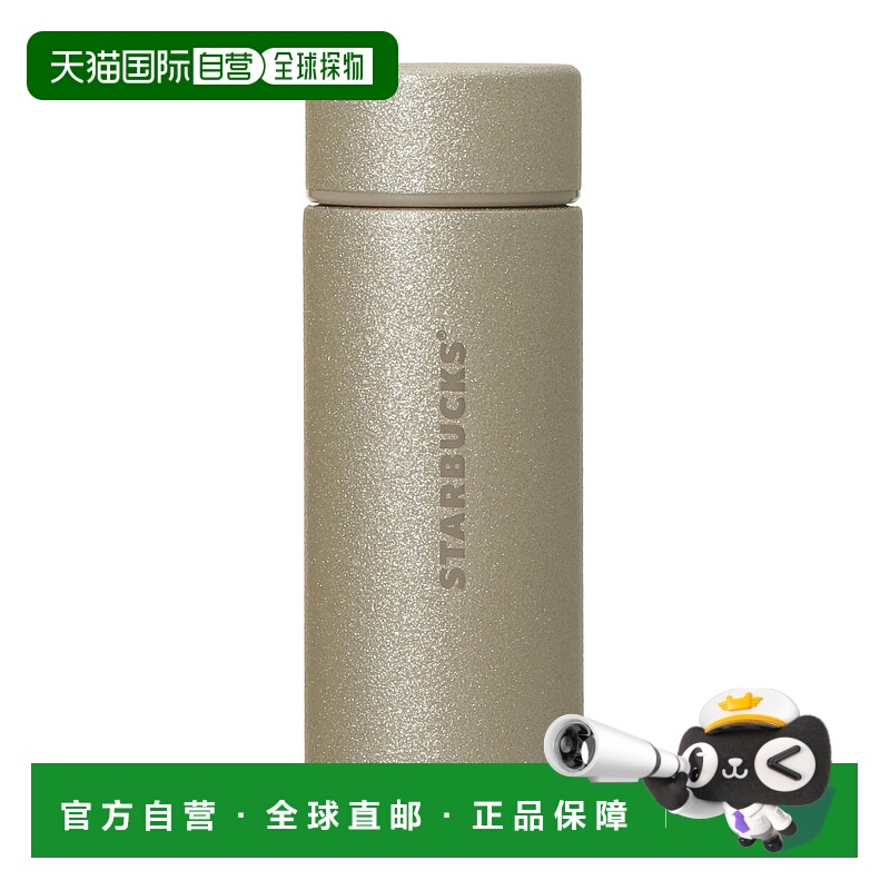 日潮跑腿STARBUCKS星巴克 不锈钢保温瓶身香槟金闪粉 355ml正品