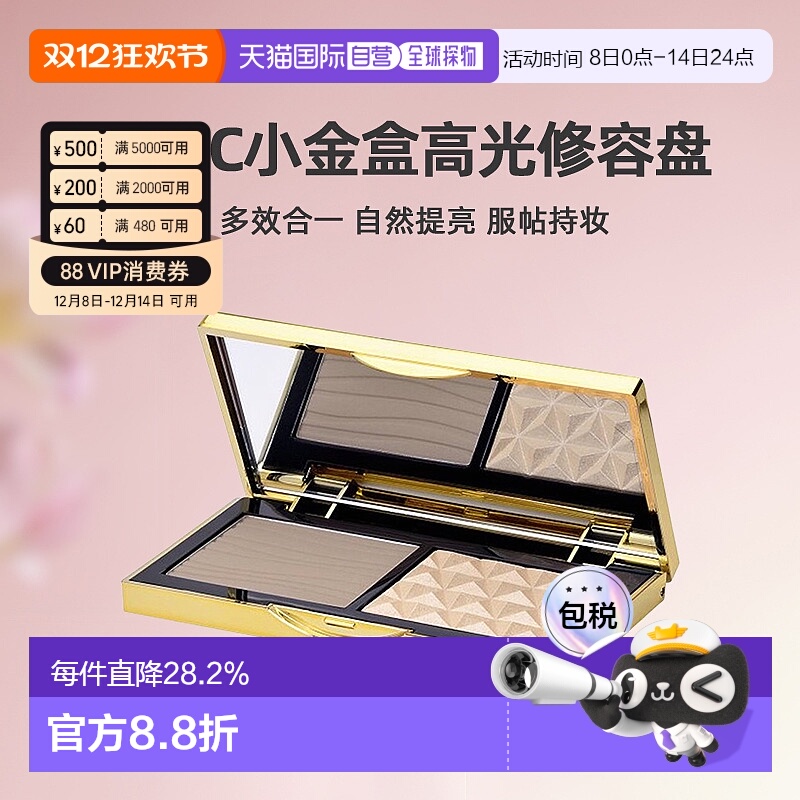 日本直邮mac魅可小金盒生姜高光修容盘7g自然提亮服帖专柜正品