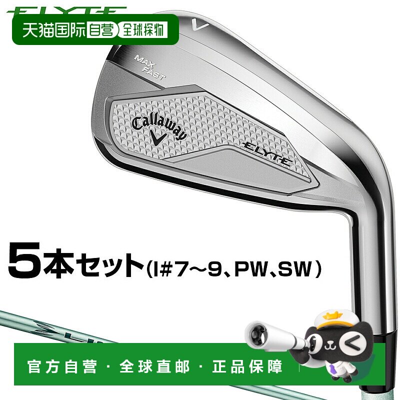 日本直邮Callaway 日本官方 ELYTE MAX FAST 女士 Elite Max Fast