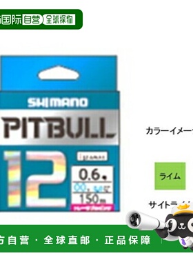 日本直邮Shimano PL-M52R PITBULL 12 150米 0.8 尺寸瞄准镜青柠